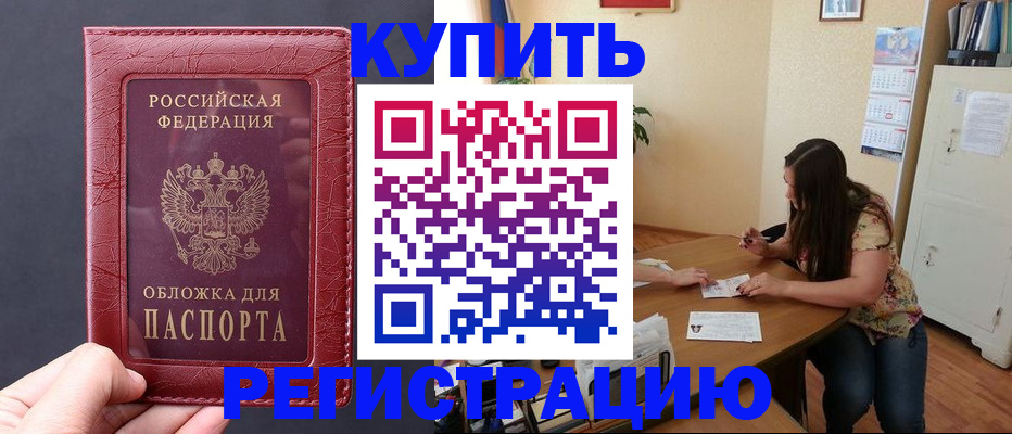 временная регистрация 2025 в Козловке