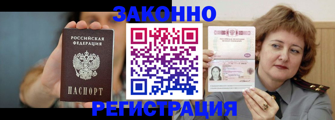 временная регистрация надежно в Козловке