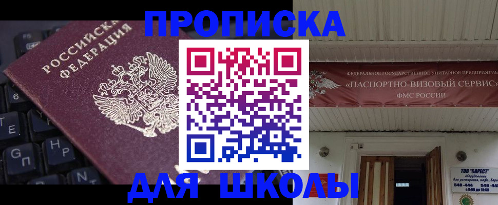 прописка гарантия в Козловке